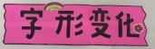 6abe4f7c5fadf854a5cfcf7f77cde6a